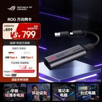 ROG USB万兆有线网卡Type-C转RJ45网口转换器10000M网线转接头接口转换器适用笔记本电脑台式主机手机