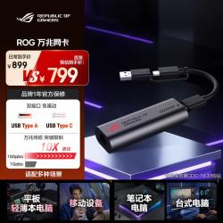 ROG USB万兆有线网卡Type-C转RJ45网口转换器10000M网线转接头接口转换器适用笔记本电脑台式主机手机