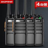 宝锋 BF-888S PLUS 旗舰版对讲机 快充长续航专业大功率户外民用商用工地手持台