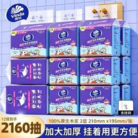 百亿补贴：维达 线条小狗厨房纸巾 70抽*8包(210*210mm)