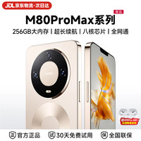 乐易 M80Pro智能手机旗舰新机八核处理器超薄大屏电竞游戏大电池全网通双卡12+128GB