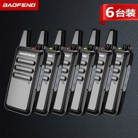 宝锋 BF-888S PLUS轻薄款