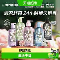 88VIP：六神 舒爽香氛沐浴露持久留香舒爽肌肤多种口味任选100g