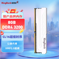 金百达 银爵DDR4内存条16Gx2 2666 3200 3600 16G白刃星刃黑爵台式
