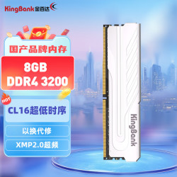 金百达 银爵DDR4内存条16Gx2 2666 3200 3600 16G白刃星刃黑爵台式