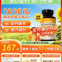 naturewise 维生素d3阳光瓶1000IU 360粒*1瓶