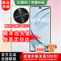 华为 手机华为原装正品 2026新机热销 白条免息 70x活力纯血鸿蒙 巨鲸续航 玄甲机身 华为mate补贴80Pro