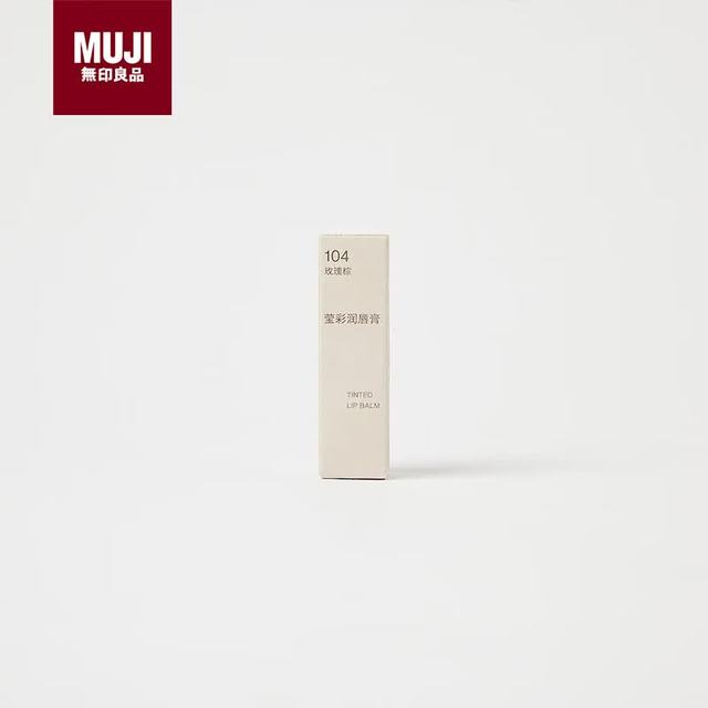 無印良品 MUJI 莹彩润唇膏 104 玫瑰棕 3.2g七夕礼物