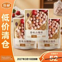 膳源泽 原味山楂球 160g*3包