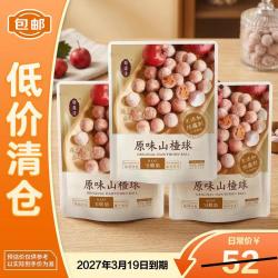 膳源泽 原味山楂球 160g*3包