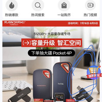 闪迪加购5豆，还剩13500份