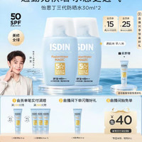 怡思丁 小蓝瓶防晒霜30ml*2日常通勤防紫外线