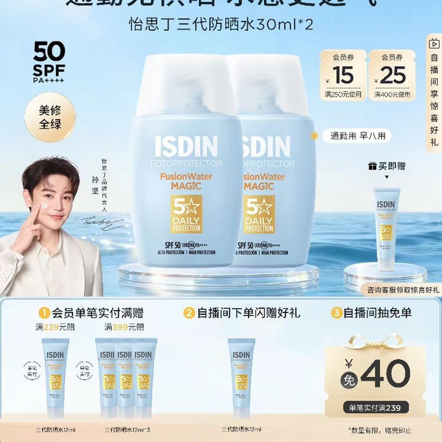 怡思丁 小蓝瓶防晒霜30ml*2日常通勤防紫外线