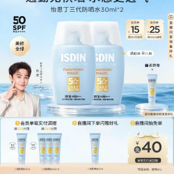 怡思丁 小蓝瓶防晒霜30ml*2日常通勤防紫外线