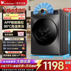 小天鹅 滚筒洗衣机全自动家用节能变频洗脱大容量1.1高洗净比