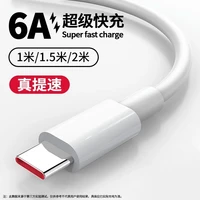 Type-C超级快充数据线 1.5m(需买2件，买2送1)