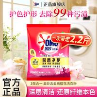 奥妙 含金纺馨香精华 洗衣粉 1.1kg 淡雅樱花 无磷 持久留香