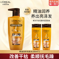 巴黎欧莱雅 欧莱雅（LOREAL）洗发露700ml透明质酸洗发水无硅油水润发丝去屑控油清爽头皮 洗发水100ml*2 透明质酸