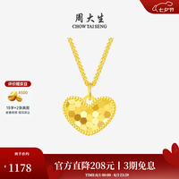 周大生 18K金甜蜜闪耀项链