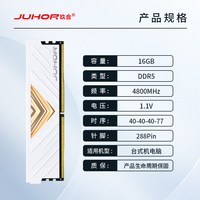 玖合 星域DDR5 5600 6000 6400 16G 32G 64G 48G台式机电脑内存条