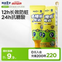 青蛙王子 儿童牙膏3-6-12岁抗糖酸含氟防蛀健齿牙膏香橙味60g