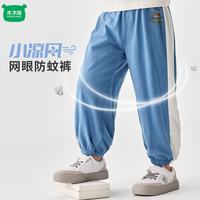 迷你木木屋 儿童纯棉运动裤