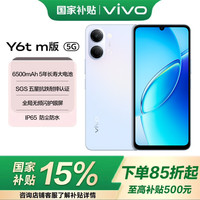 vivo Y6t m版 超长续航6500mAh 5年长寿大电池 防尘抗水 SGS整机耐摔认证智能5G手机 霞光蓝 4G+128G