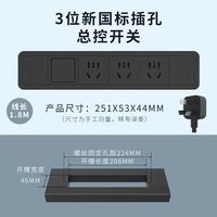 百亿补贴：良工 3位新国标总控开关带线款嵌入式轨道插座
