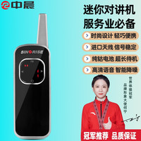 中晨 对讲机迷你大功率对讲机耳挂式小型耳麦对讲远距离饭店酒店餐厅服务业通用618 亮银色