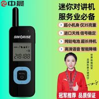 中晨 迷你对讲机耳挂式对讲机小型对讲远距离无线耳麦饭店户外美容院服务业通用616 黑蓝+软挂硅胶耳机