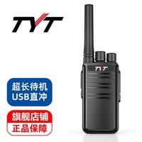 TYT 特易通对讲机迷你微型手台工地大功率远距离户外一键对频对讲机
