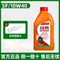 统一润滑油 全合成机油 10W-40 1L