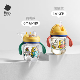 babycare 儿童吸管杯 防摔防呛 洛克黄