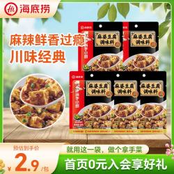 海底捞 麻婆豆腐调味料 80g*5