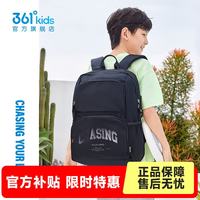 361° 童装 男女童运动休闲双肩背 书包