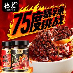德庄 暴辣牛肉酱 75度 特辣巨辣 200g 瓶装