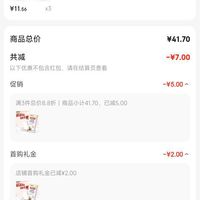 订单截图缩略图