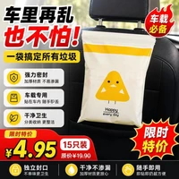 联氏迪科 车载垃圾袋粘贴式无痕 黄色20只