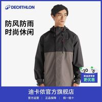 百亿补贴：迪卡侬 NH500 男款冲锋衣 OSN2