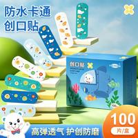 QJMDM 创口贴医用防水透气家用防磨脚皮肤伤口贴100片高弹力止血贴 透气卡通创口贴