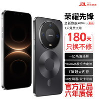 荣耀 先锋新品1TB大内存9800mAh快充大电池高清拍照骁龙888电竞老人AI智能手机