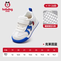 巴布豆 宝宝学步鞋2026夏季新款男童软底防滑网面透气儿童小白鞋