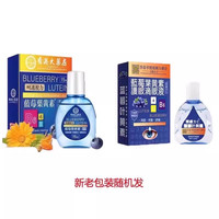颐沛凌 234 蓝莓叶黄素滴眼液 3盒装 升级强效款