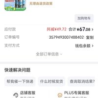 订单截图缩略图