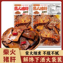 里奈零食 爆辣柴火猪肝猪肉 45g 香辣味