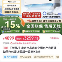 小米 劲风pro
