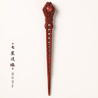 觅梦 小叶紫檀木簪子女古风高级感红木盘发簪木质发钗38节生日礼物 七星连珠款