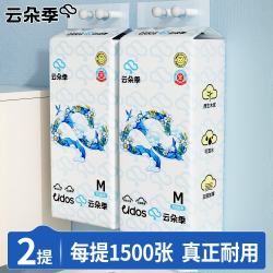 云朵季 1500张大包悬挂式抽纸家用纸巾餐巾纸壁挂式卫生纸厕纸可湿水纸抽 5层1500张*2提
