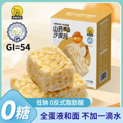 神探伍伍 低GI山药沙琪玛 孕妇零食品饱腹代餐中式糕点早餐500g