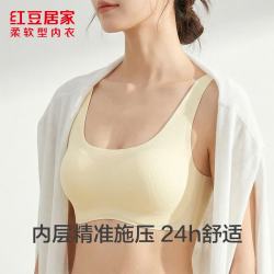 红豆居家 文胸女士婴儿绵柔软型文胸舒适透气文胸  任选2件
